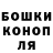 МАРИХУАНА конопля Dicecore