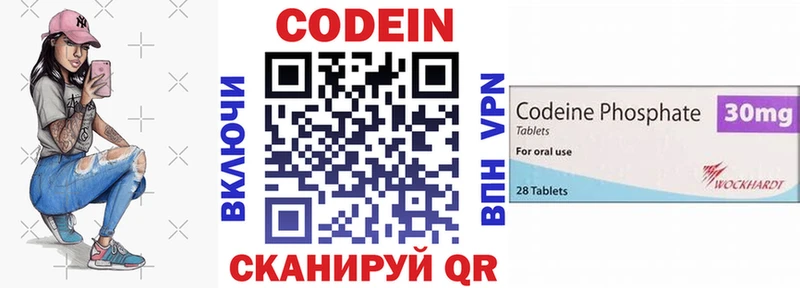 Кодеин напиток Lean (лин)  Элиста 