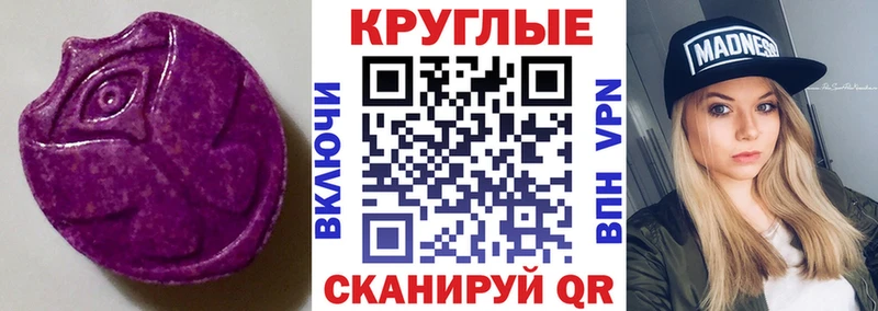 Экстази 280 MDMA  где продают наркотики  Элиста 
