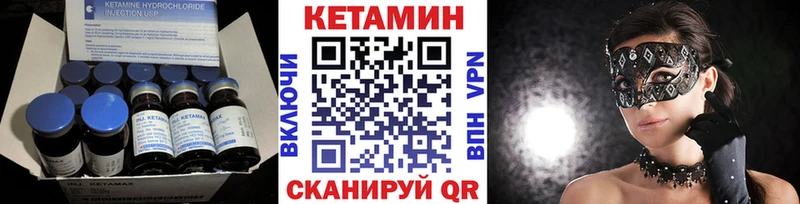 Кетамин VHQ  ОМГ ОМГ как войти  Элиста 