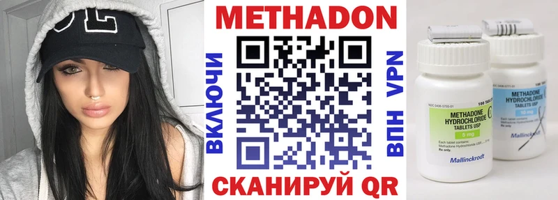 закладка  Элиста  Метадон methadone 